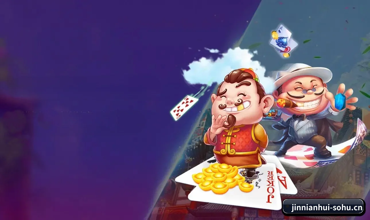 金年会 APP 界面（JNH）